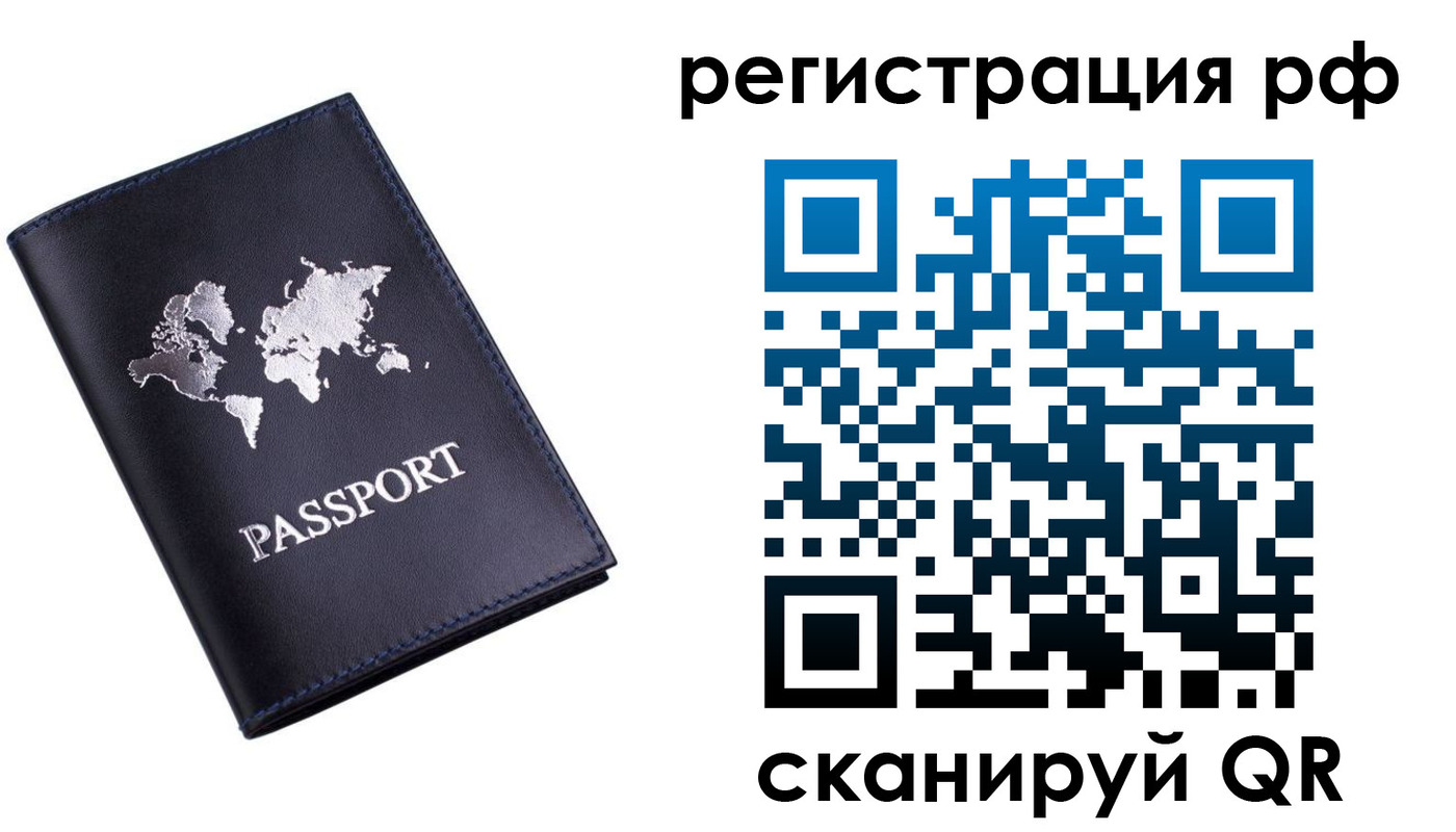 прописка паспорт в Гудермесе