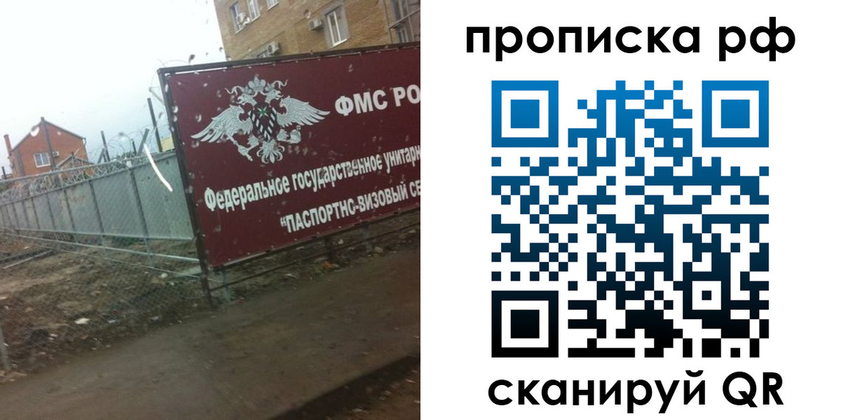 прописка законно в Гудермесе