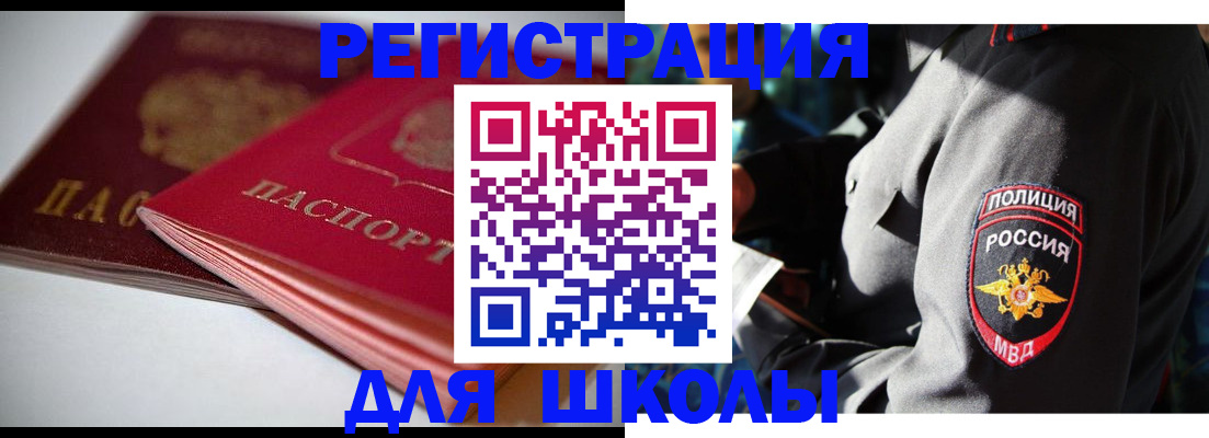 временная регистрация недорого в Гудермесе