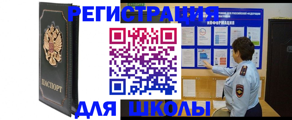где прописаться в Гудермесе