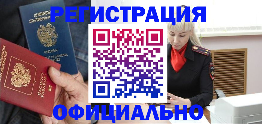 прописка паспорт в Гудермесе