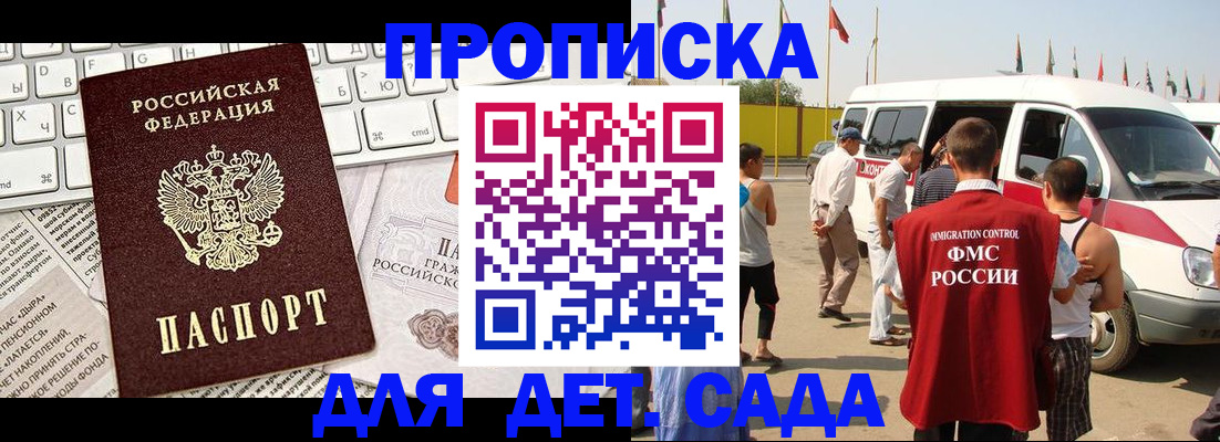миграционный учет в Гудермесе